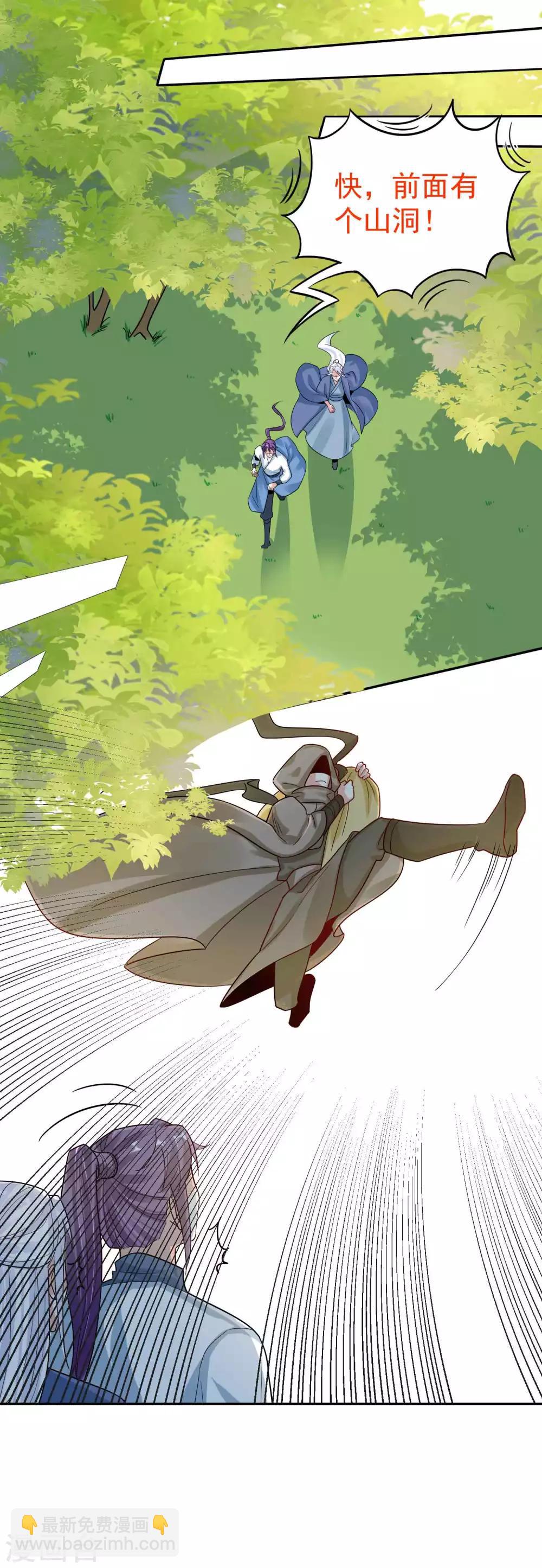 第113话 黄雀在后-第117话