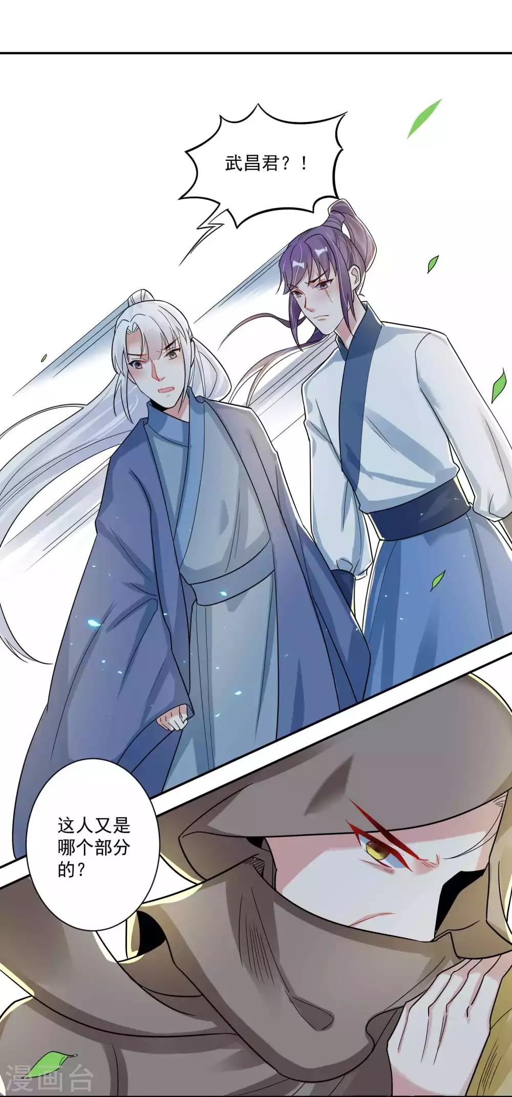 第113话 黄雀在后-第117话