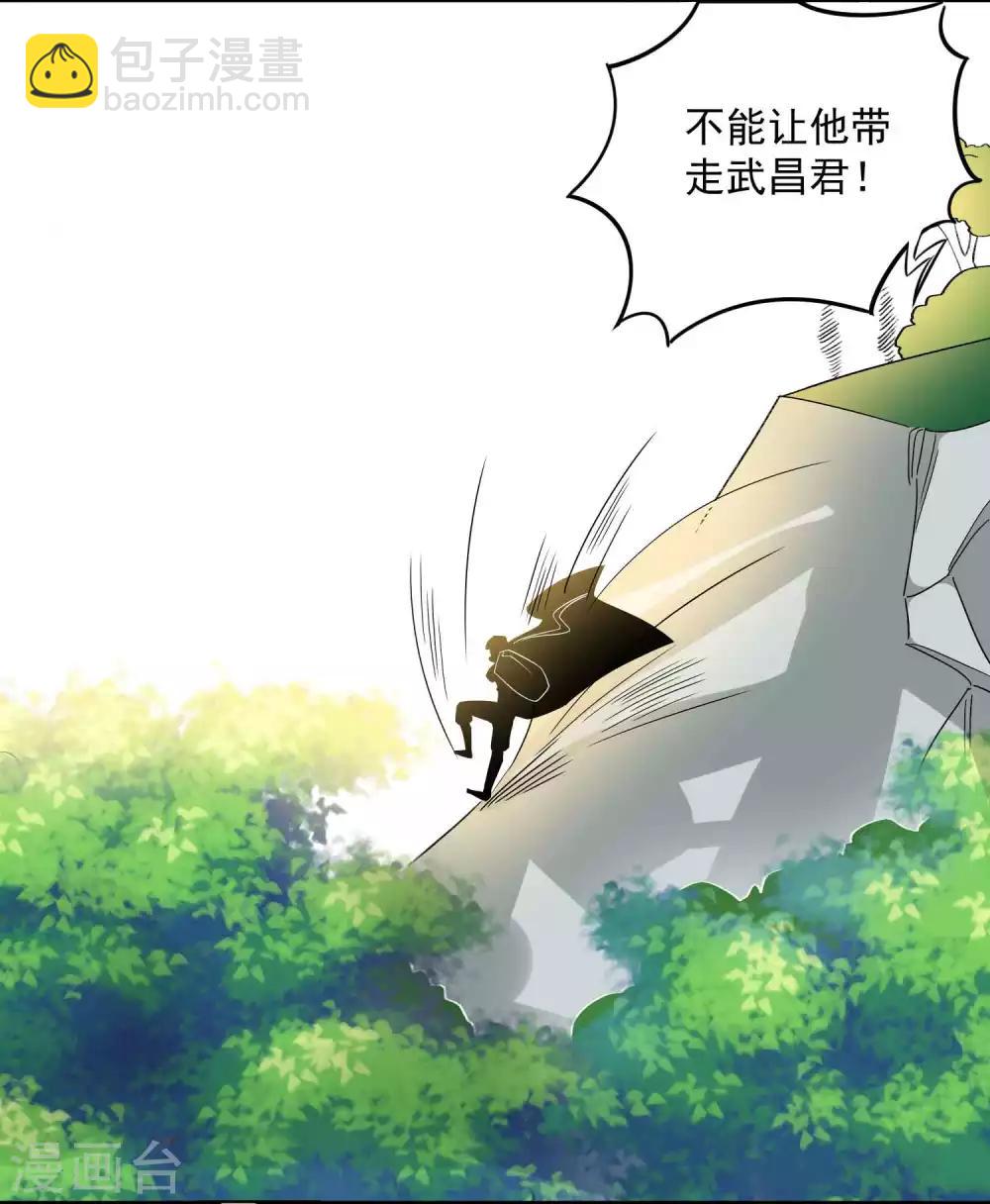 第113话 黄雀在后-第117话