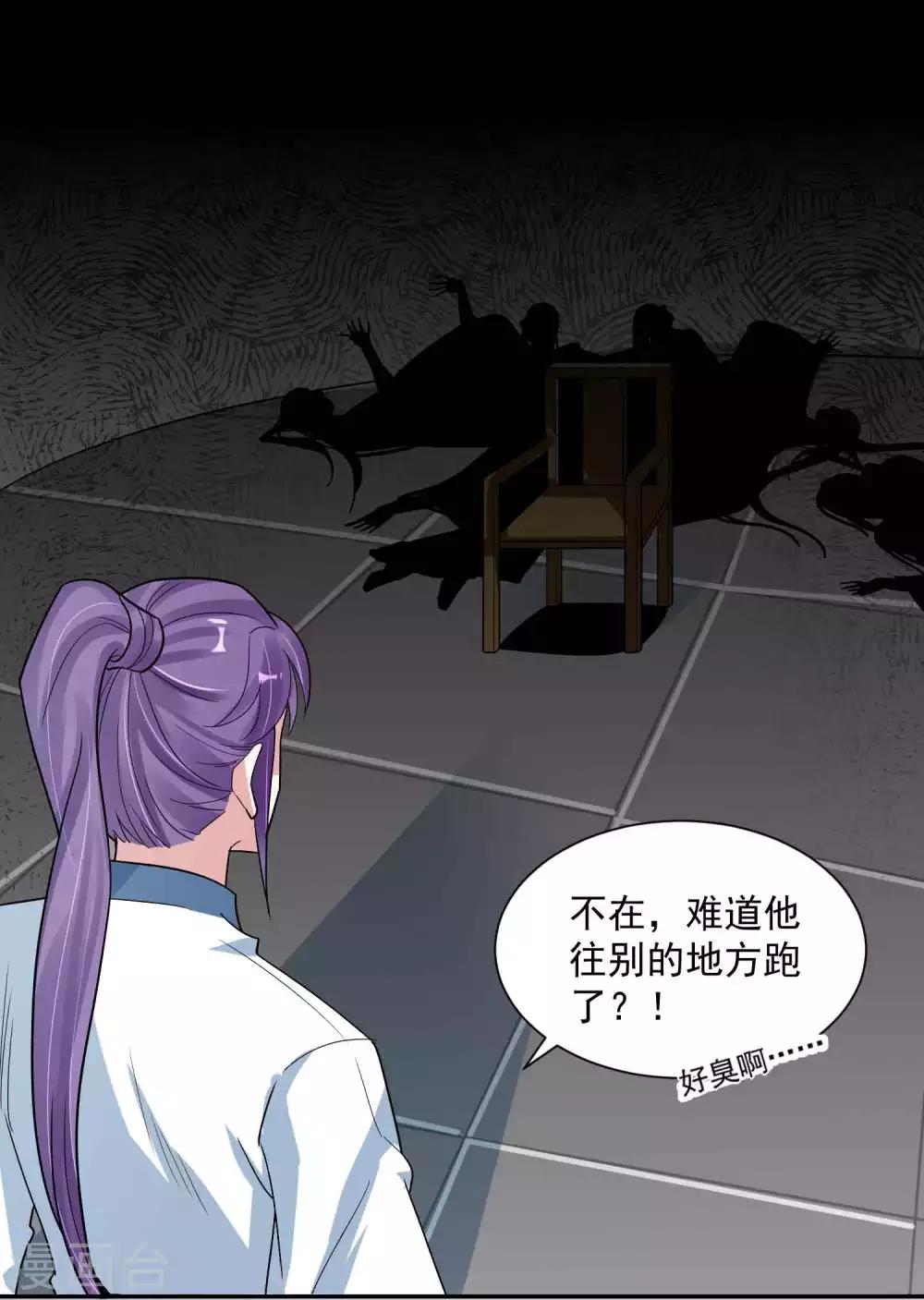 第113话 黄雀在后-第117话