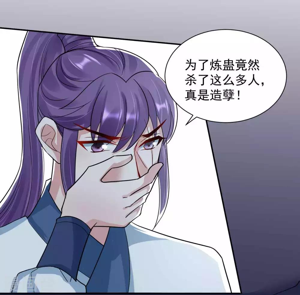 第113话 黄雀在后-第117话