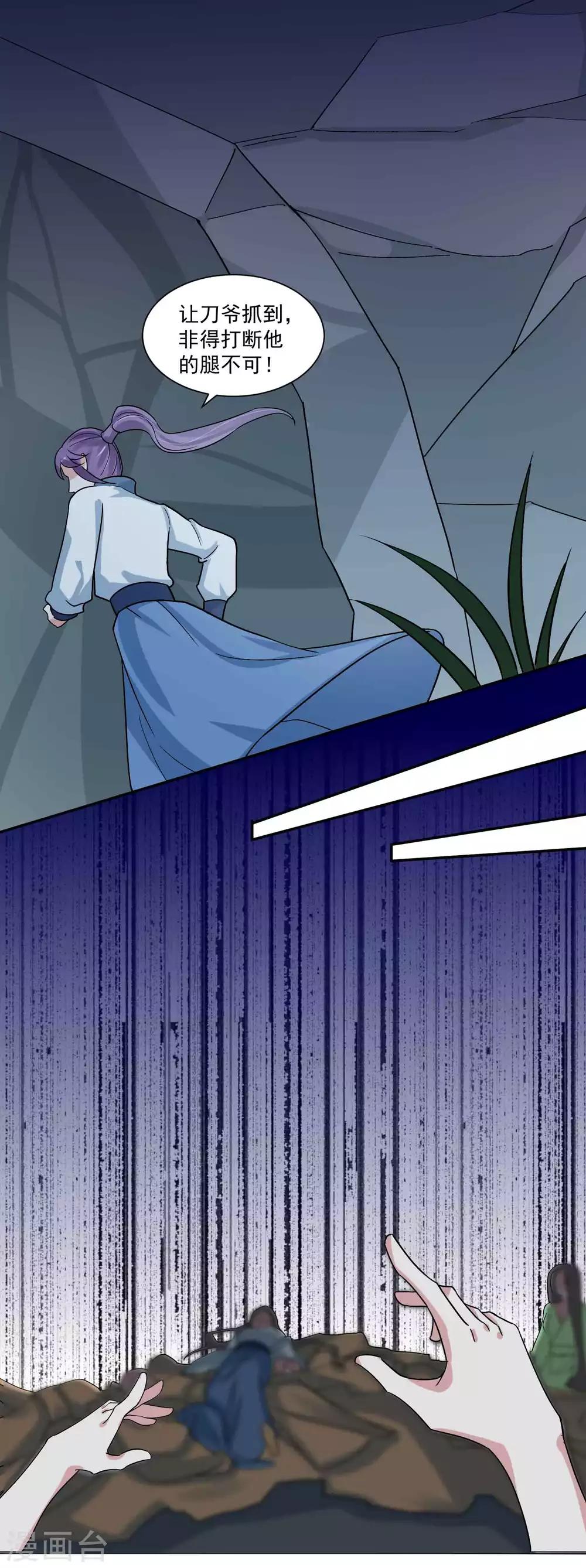 第113话 黄雀在后-第117话