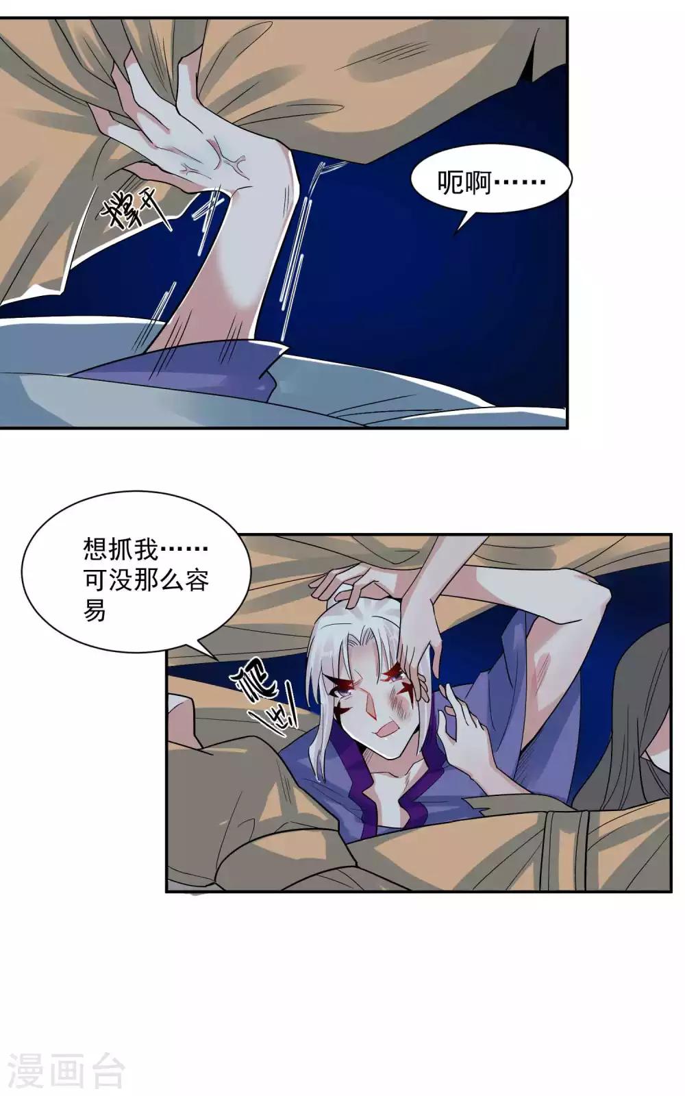 第113话 黄雀在后-第117话