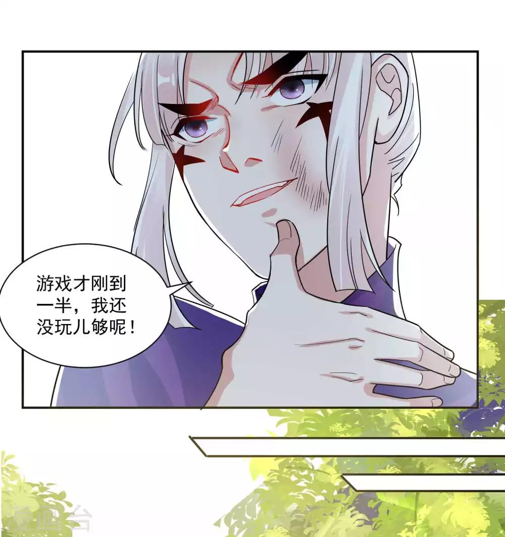 第113话 黄雀在后-第117话