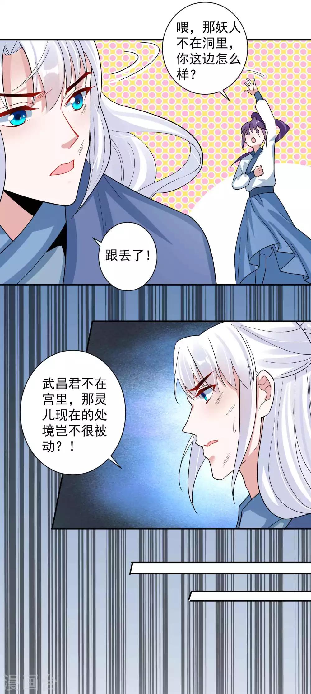 第113话 黄雀在后-第117话