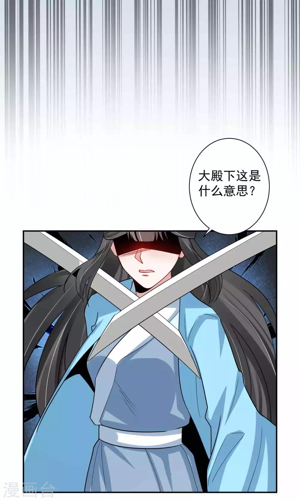 第113话 黄雀在后-第117话