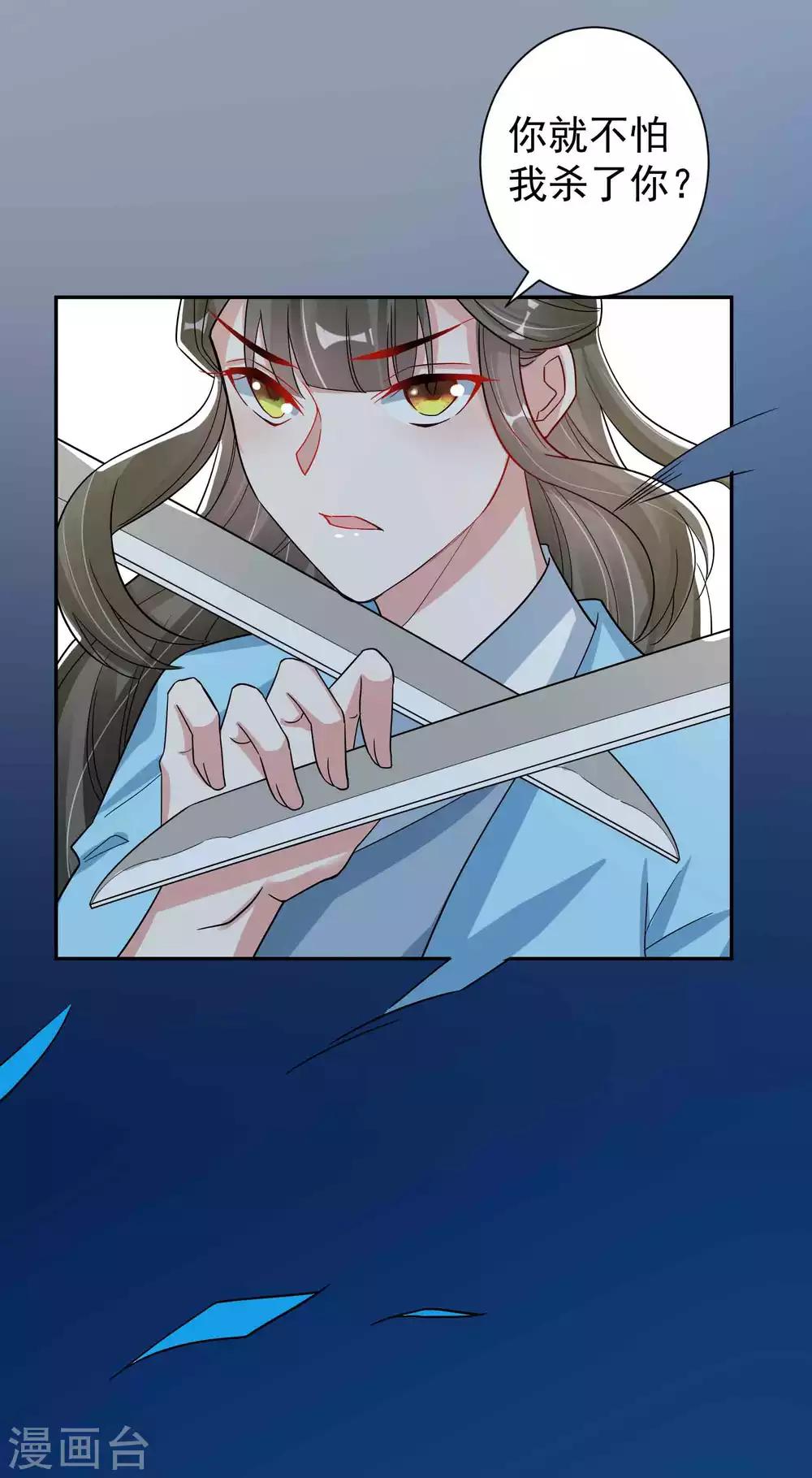 第113话 黄雀在后-第117话