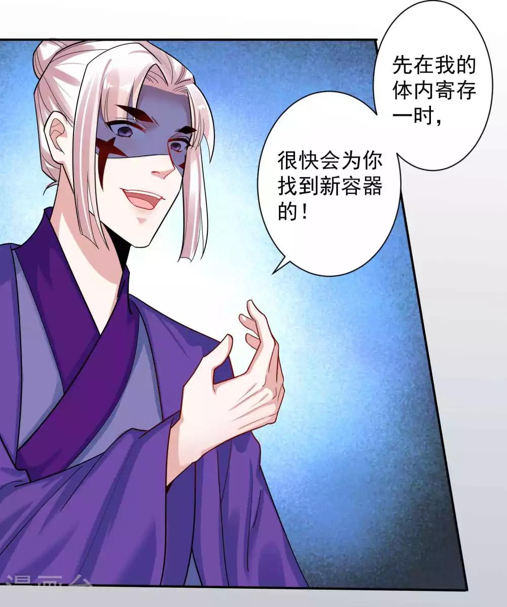 第113话 黄雀在后-第117话