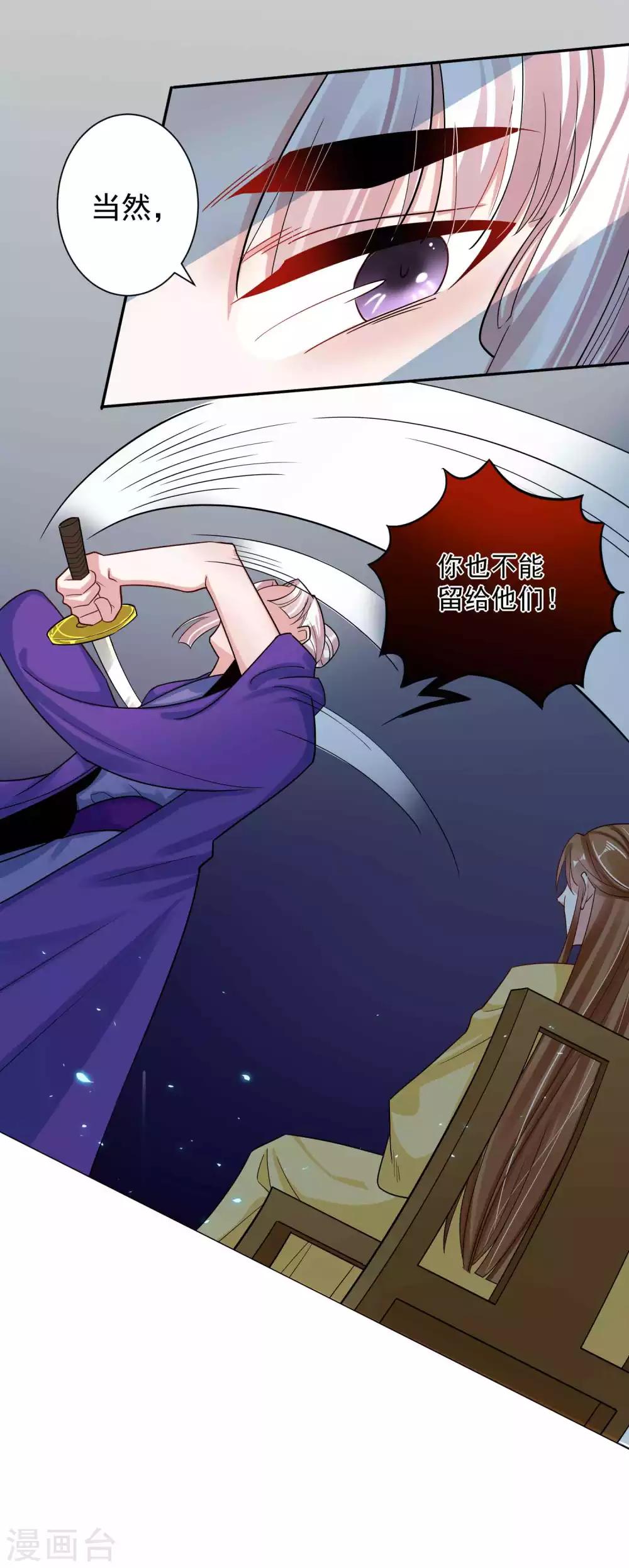 第113话 黄雀在后-第117话