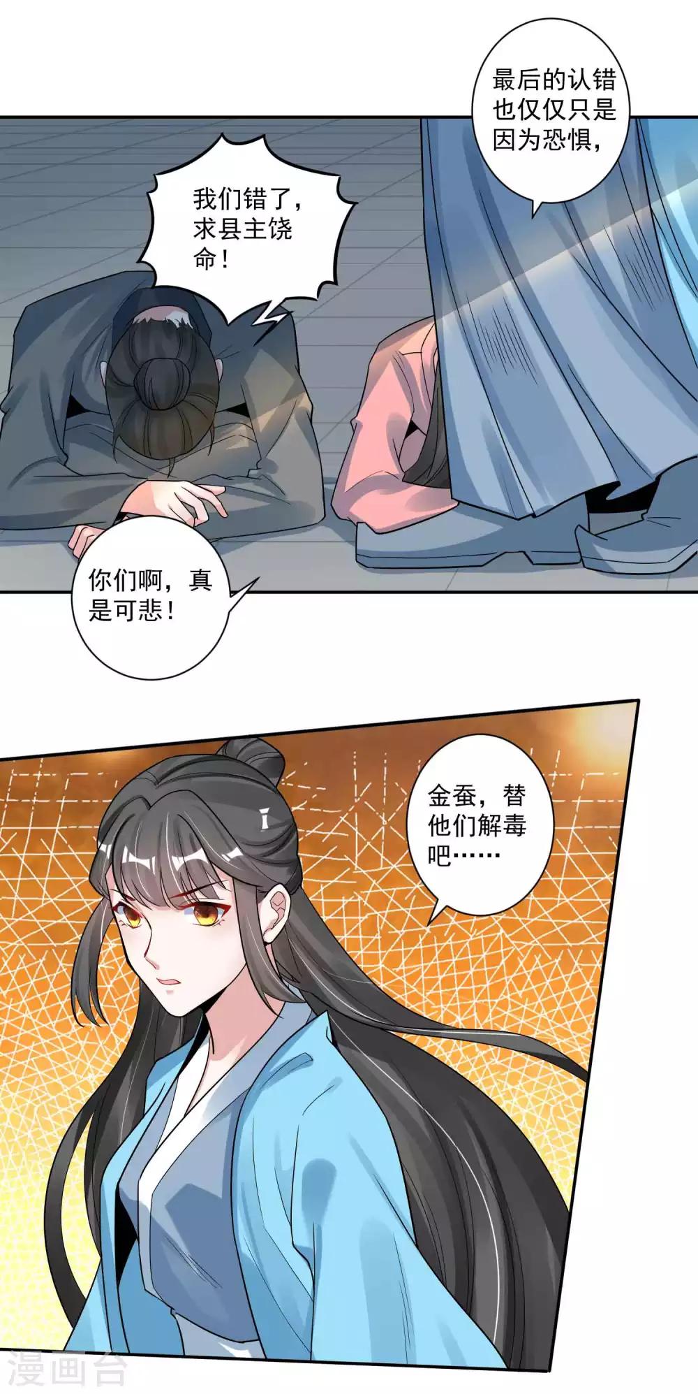 第115话 宫变-第119话