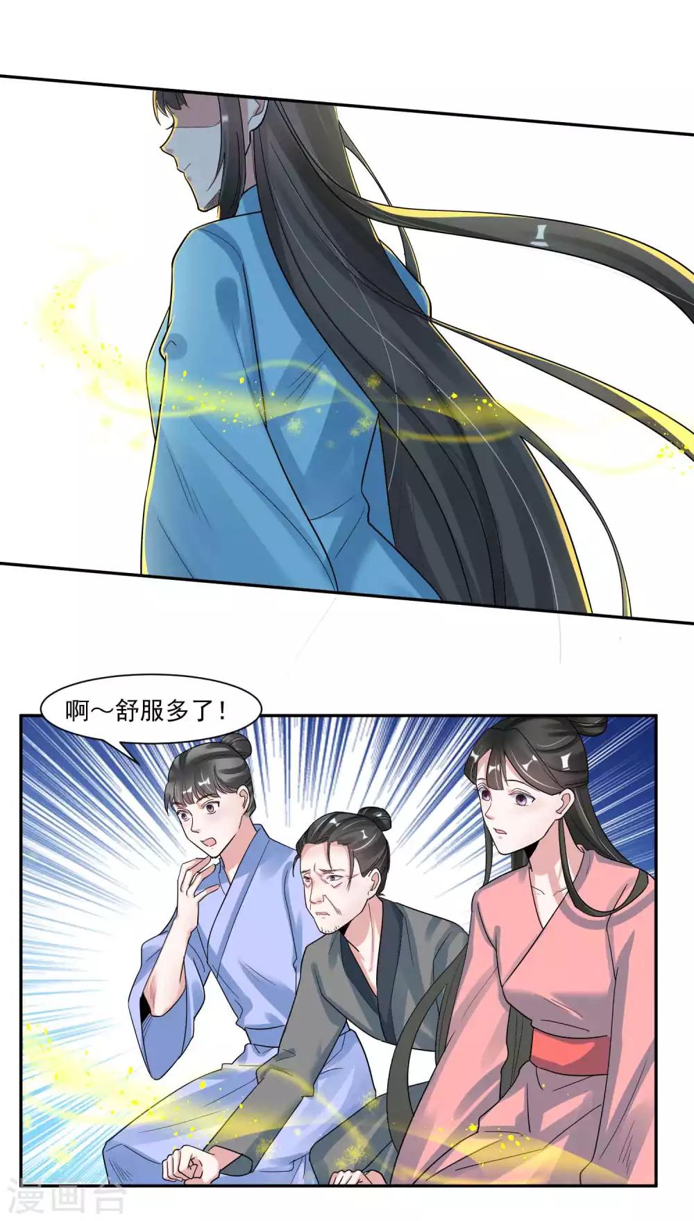 第115话 宫变-第119话