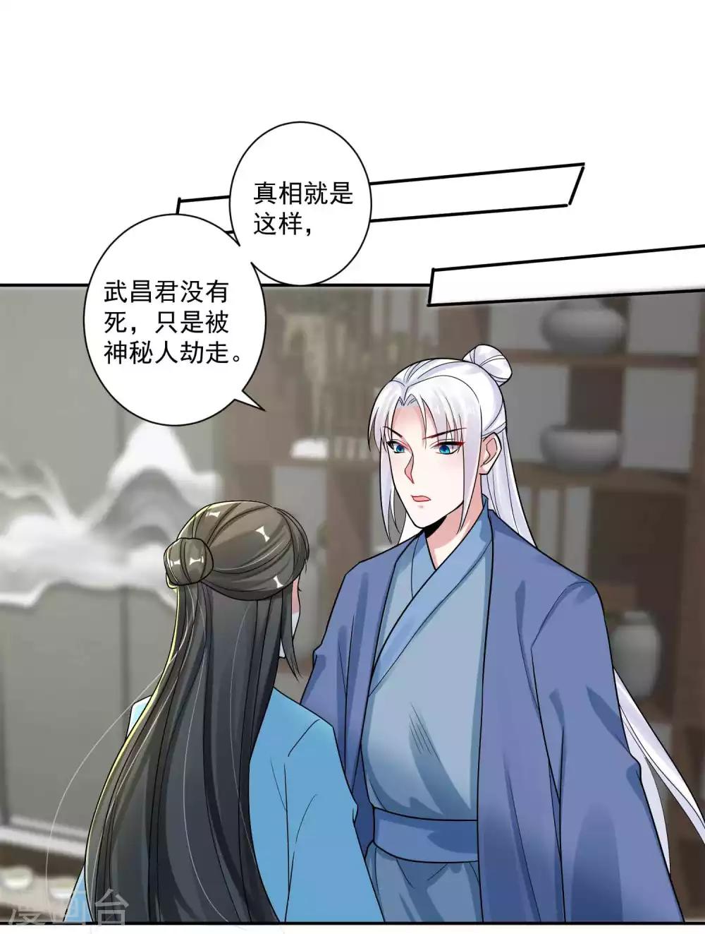 第115话 宫变-第119话