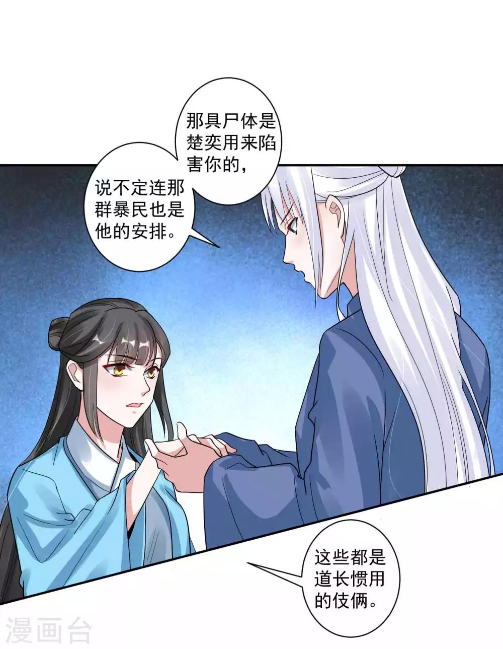 第115话 宫变-第119话