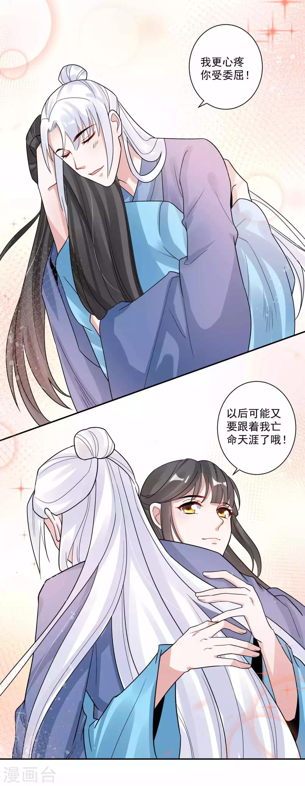 第115话 宫变-第119话