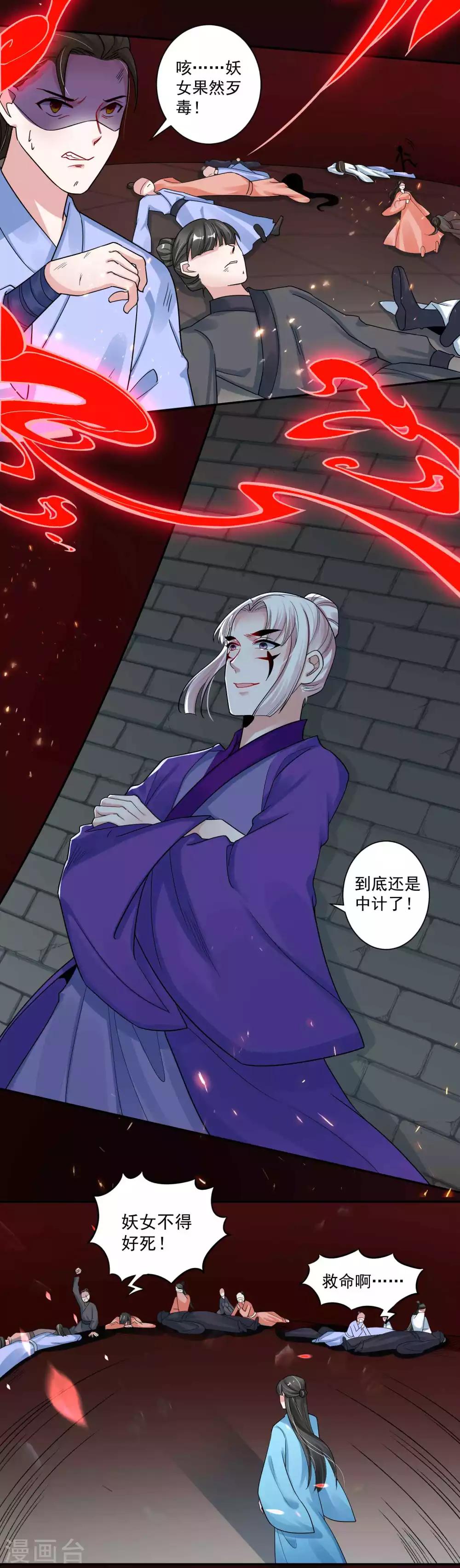 第115话 宫变-第119话