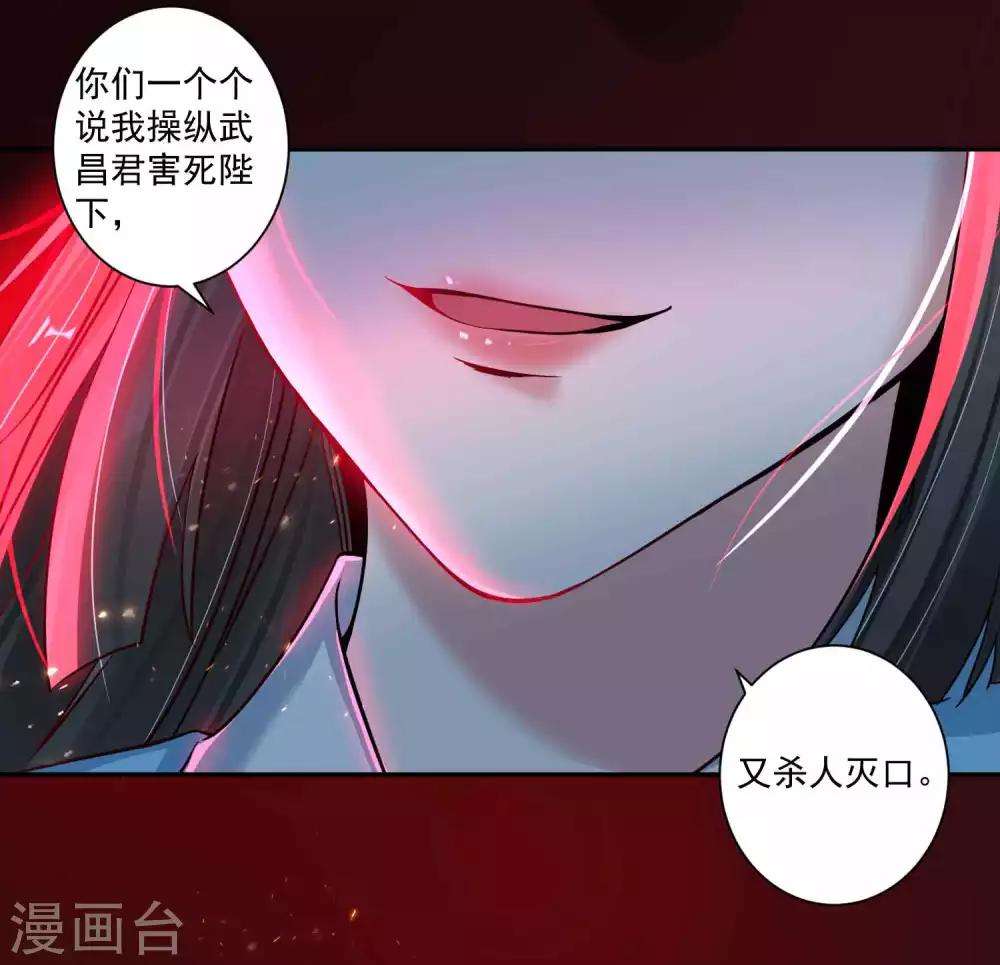 第115话 宫变-第119话