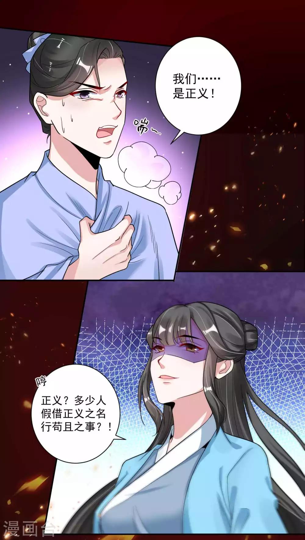 第115话 宫变-第119话