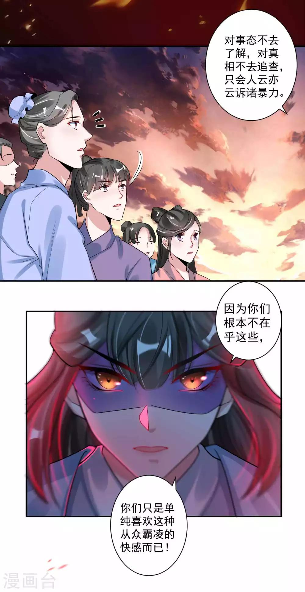 第115话 宫变-第119话