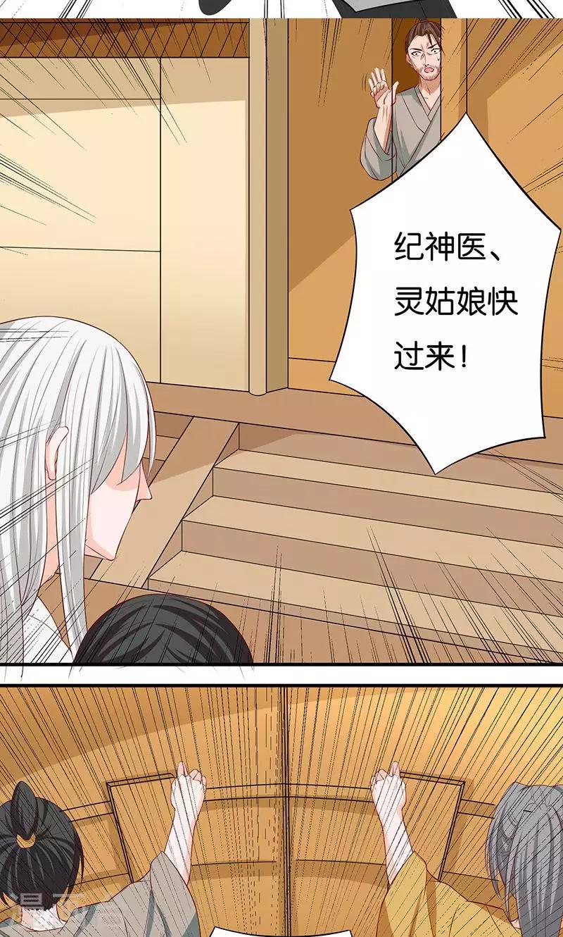 第13话 吞噬-第13话