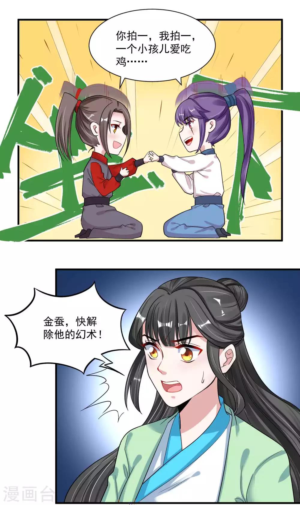 第117话 惨败-第121话