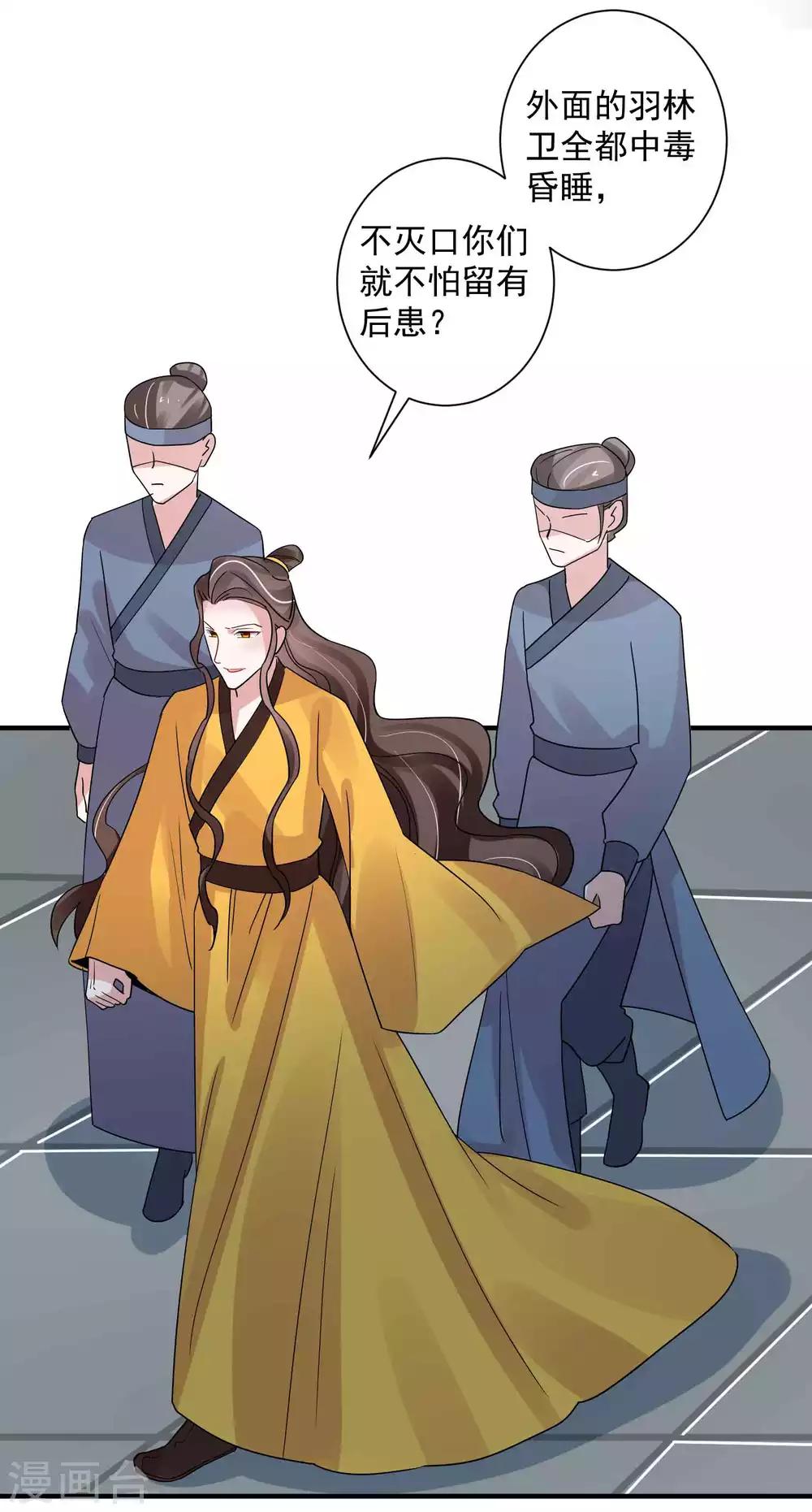 第119话 老狐狸-第123话