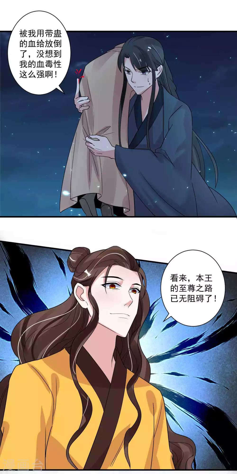 第119话 老狐狸-第123话