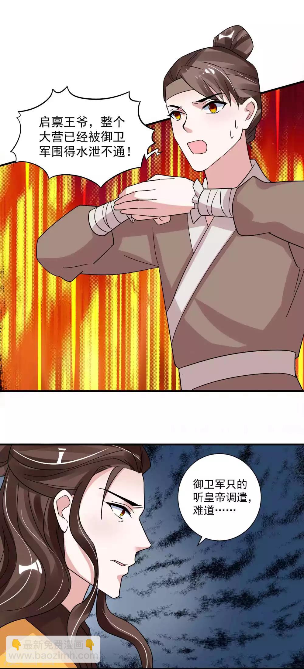 第119话 老狐狸-第123话