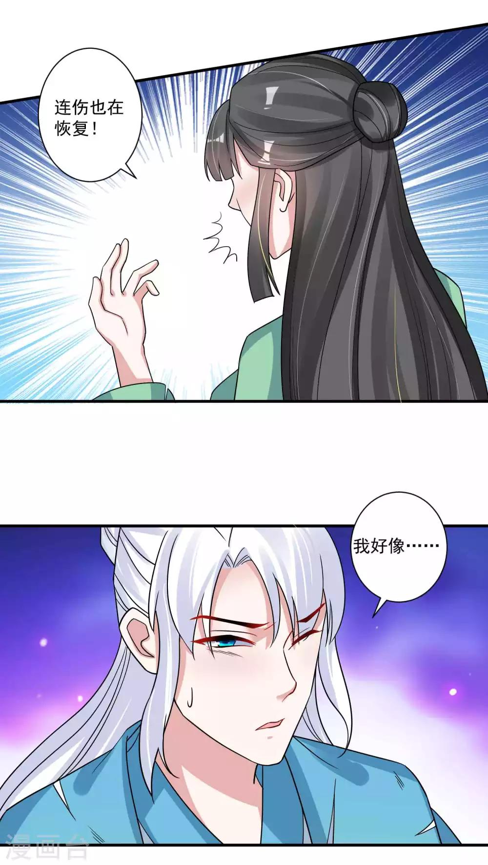 第119话 老狐狸-第123话