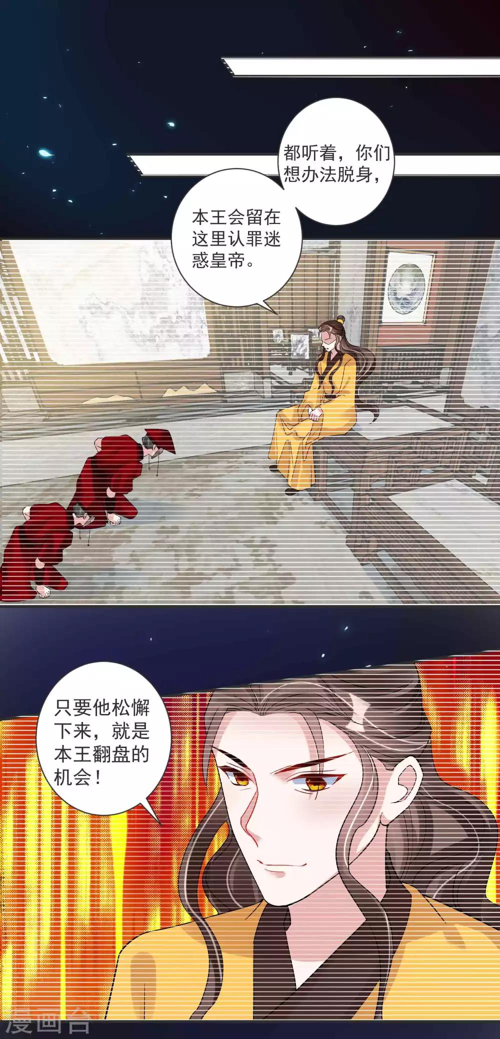 第121话 我们的故事-第125话