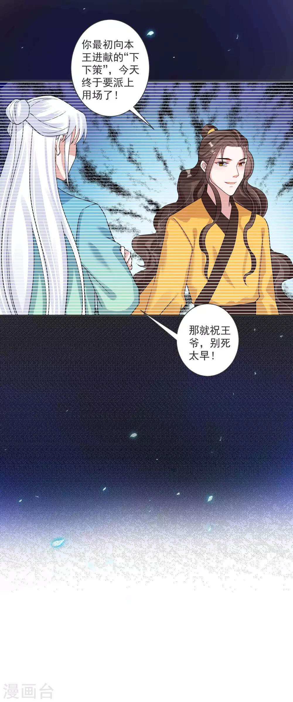 第121话 我们的故事-第125话