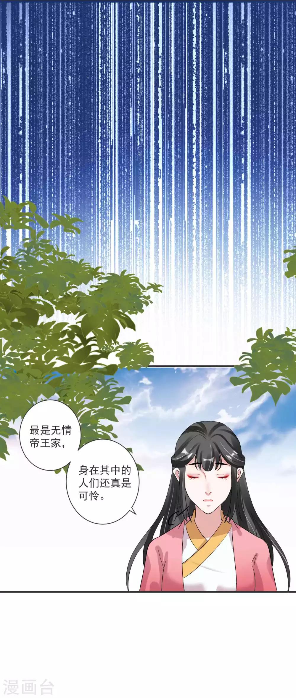 第121话 我们的故事-第125话