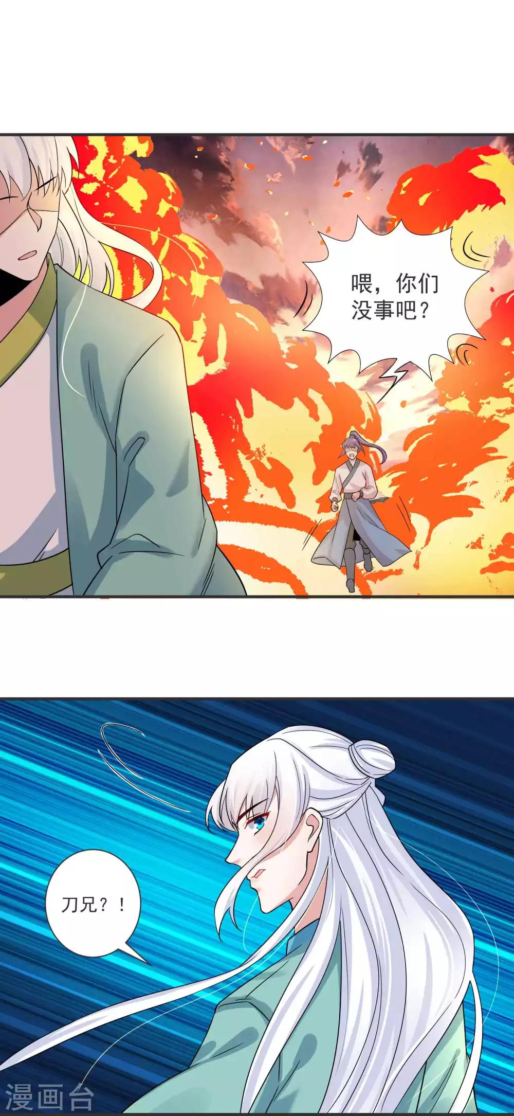 第121话 我们的故事-第125话