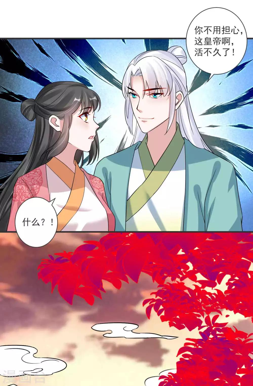 第121话 我们的故事-第125话