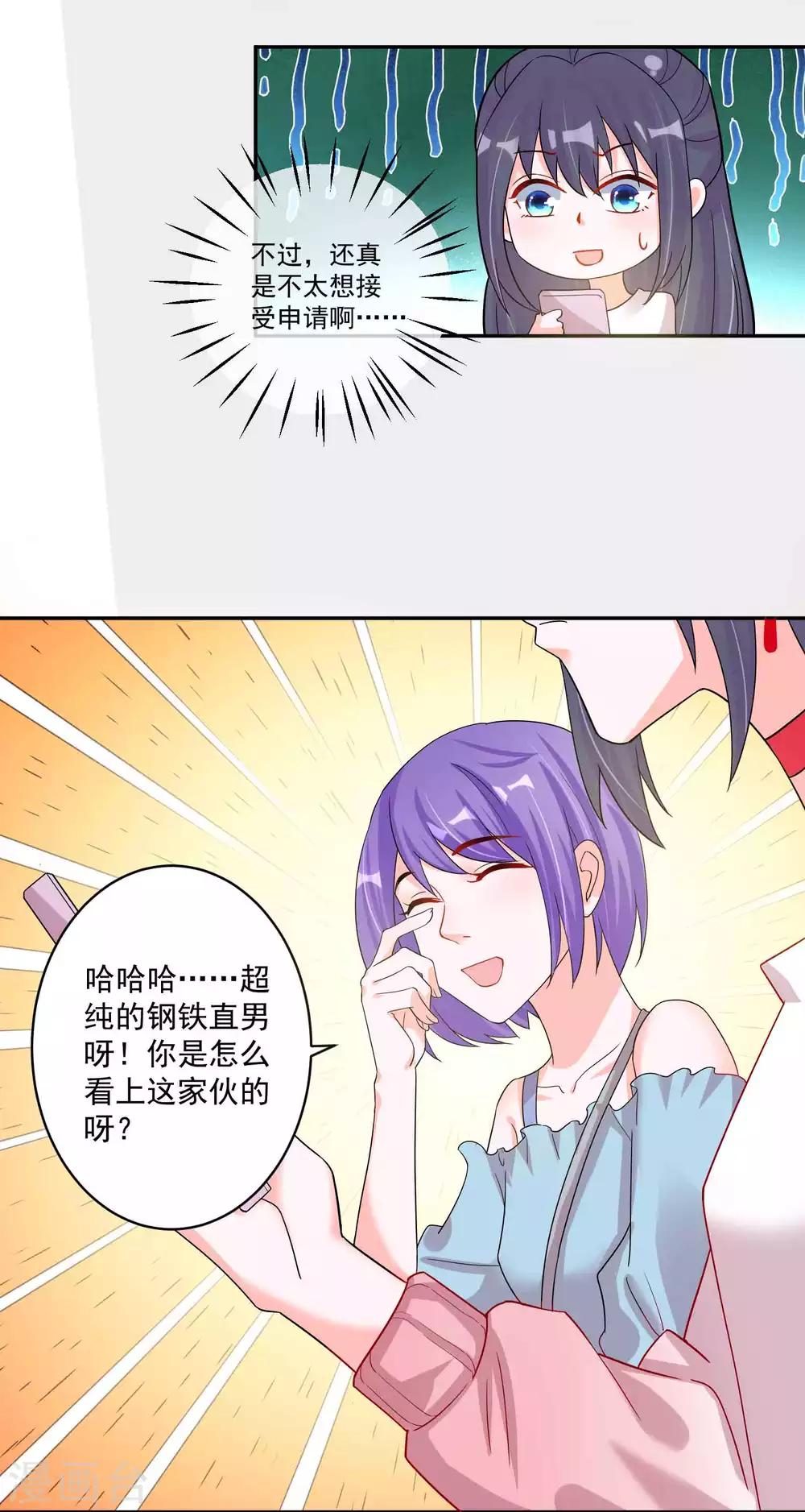 第123话 调戏-第127话