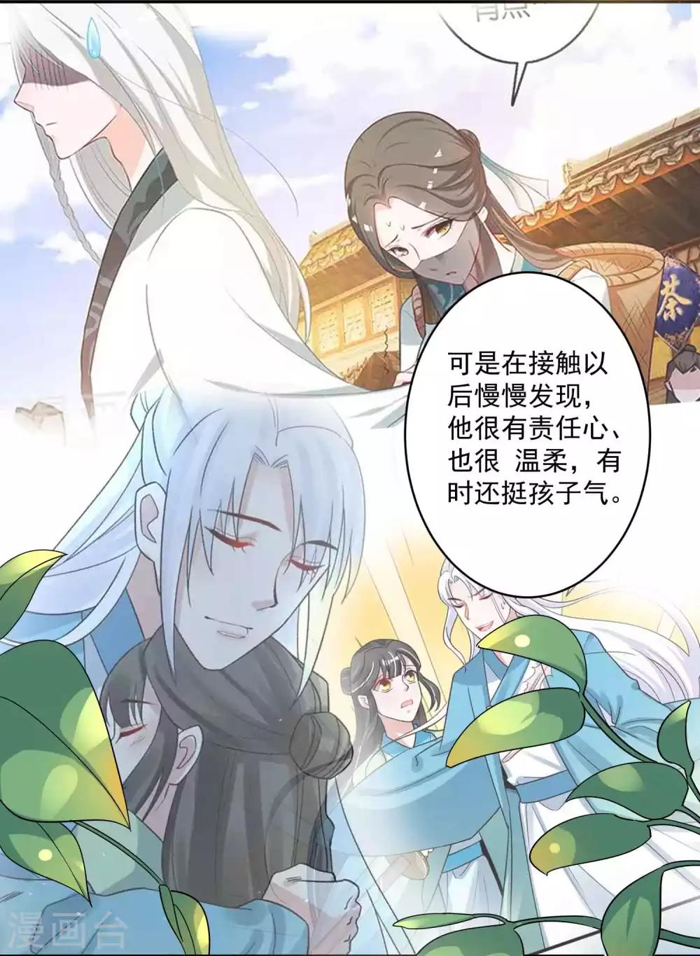 第123话 调戏-第127话