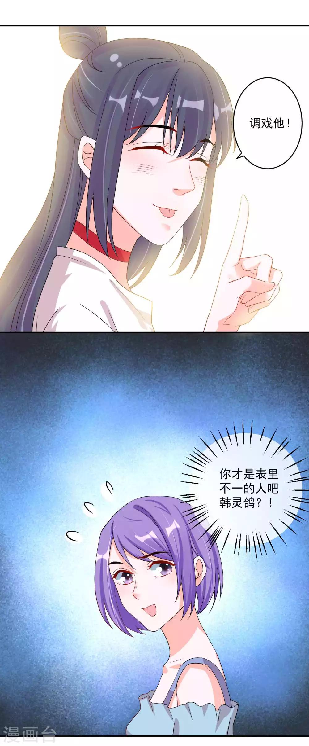 第123话 调戏-第127话