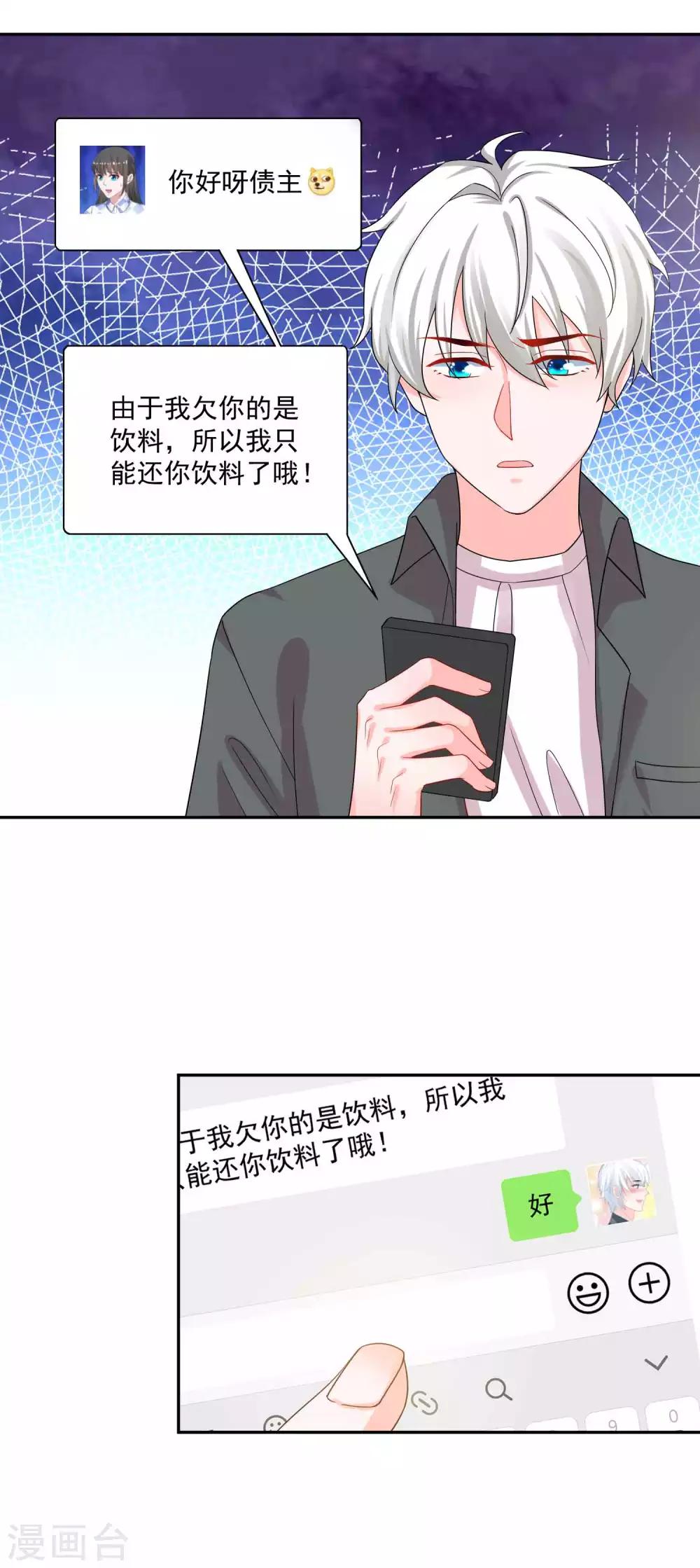 第123话 调戏-第127话