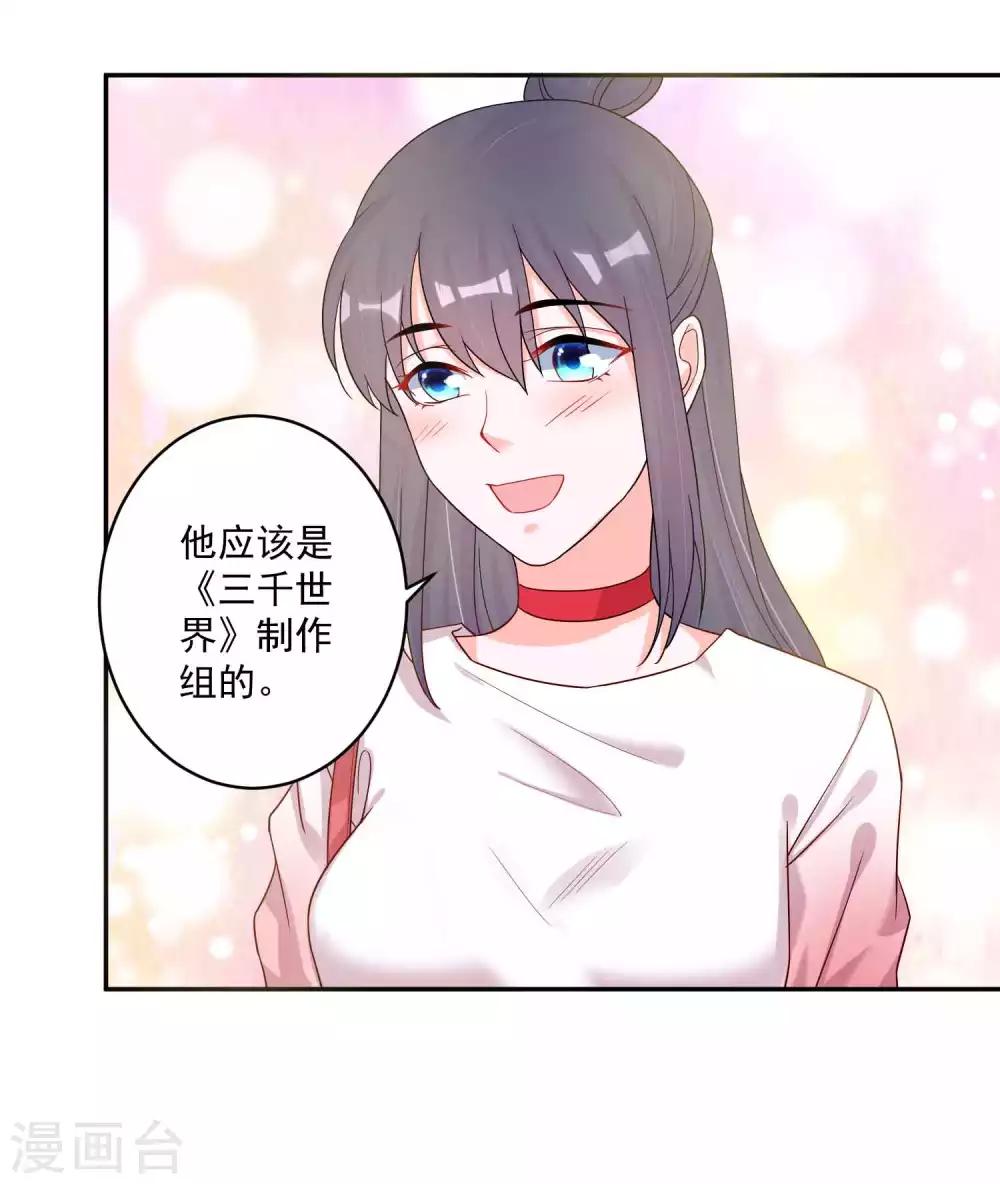 第123话 调戏-第127话