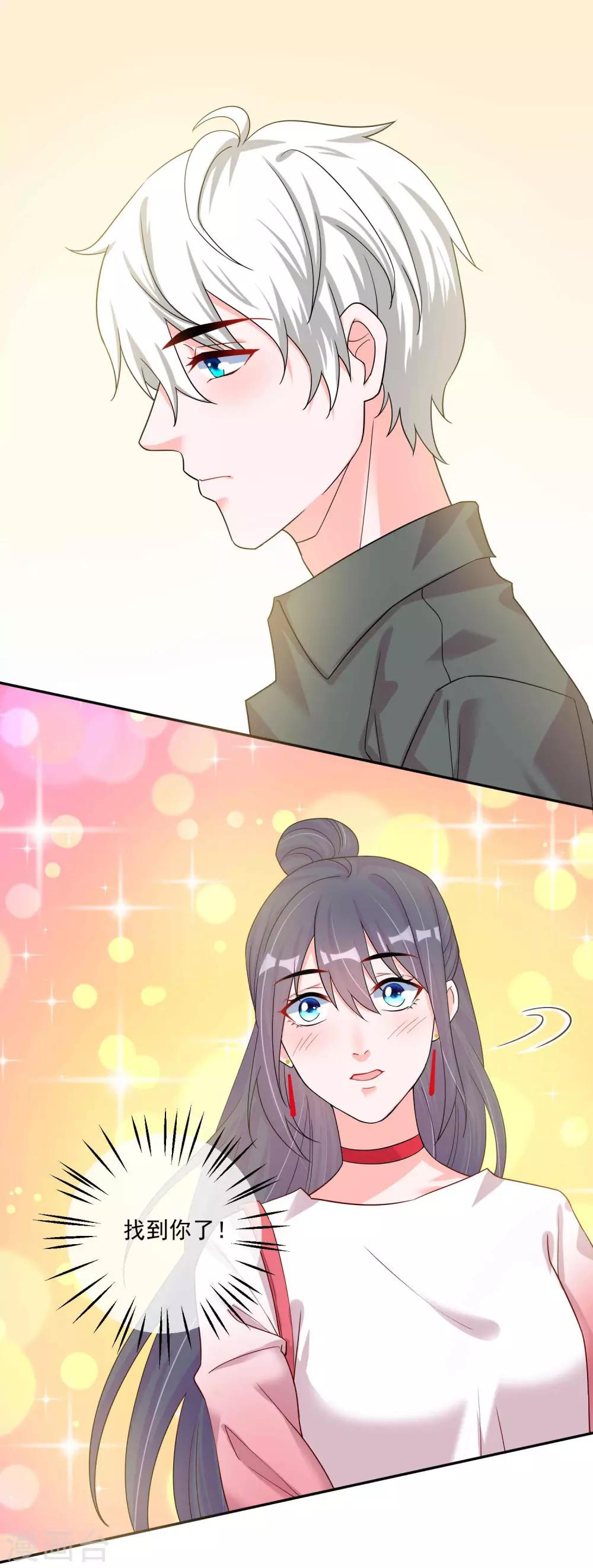 第123话 调戏-第127话