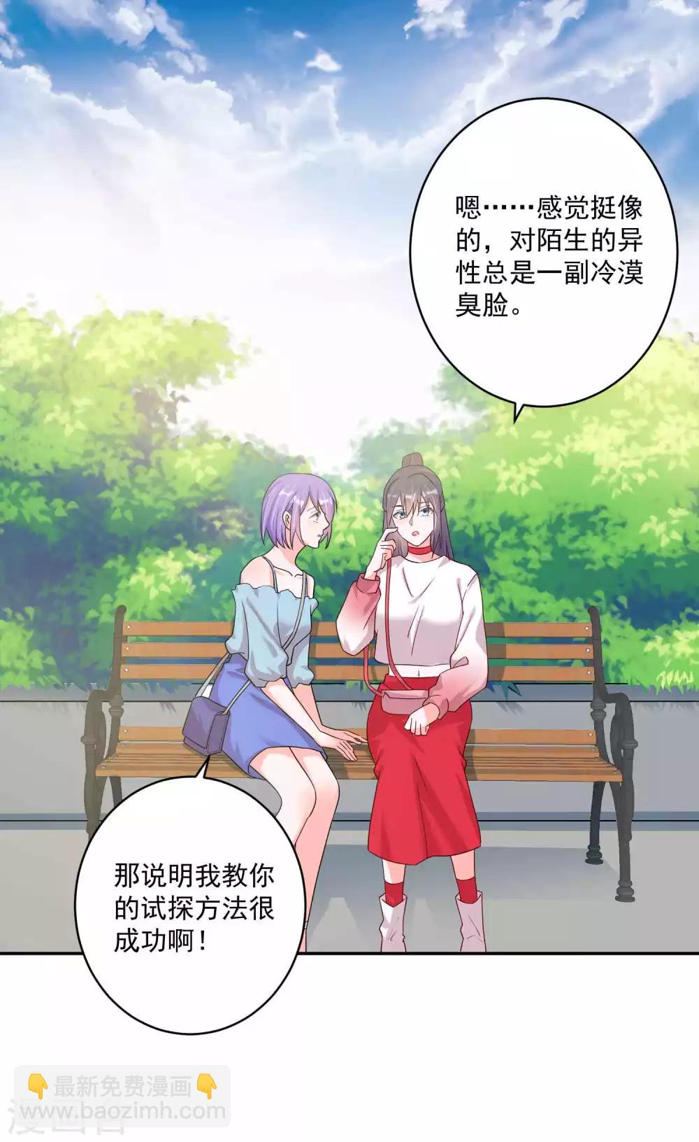 第123话 调戏-第127话