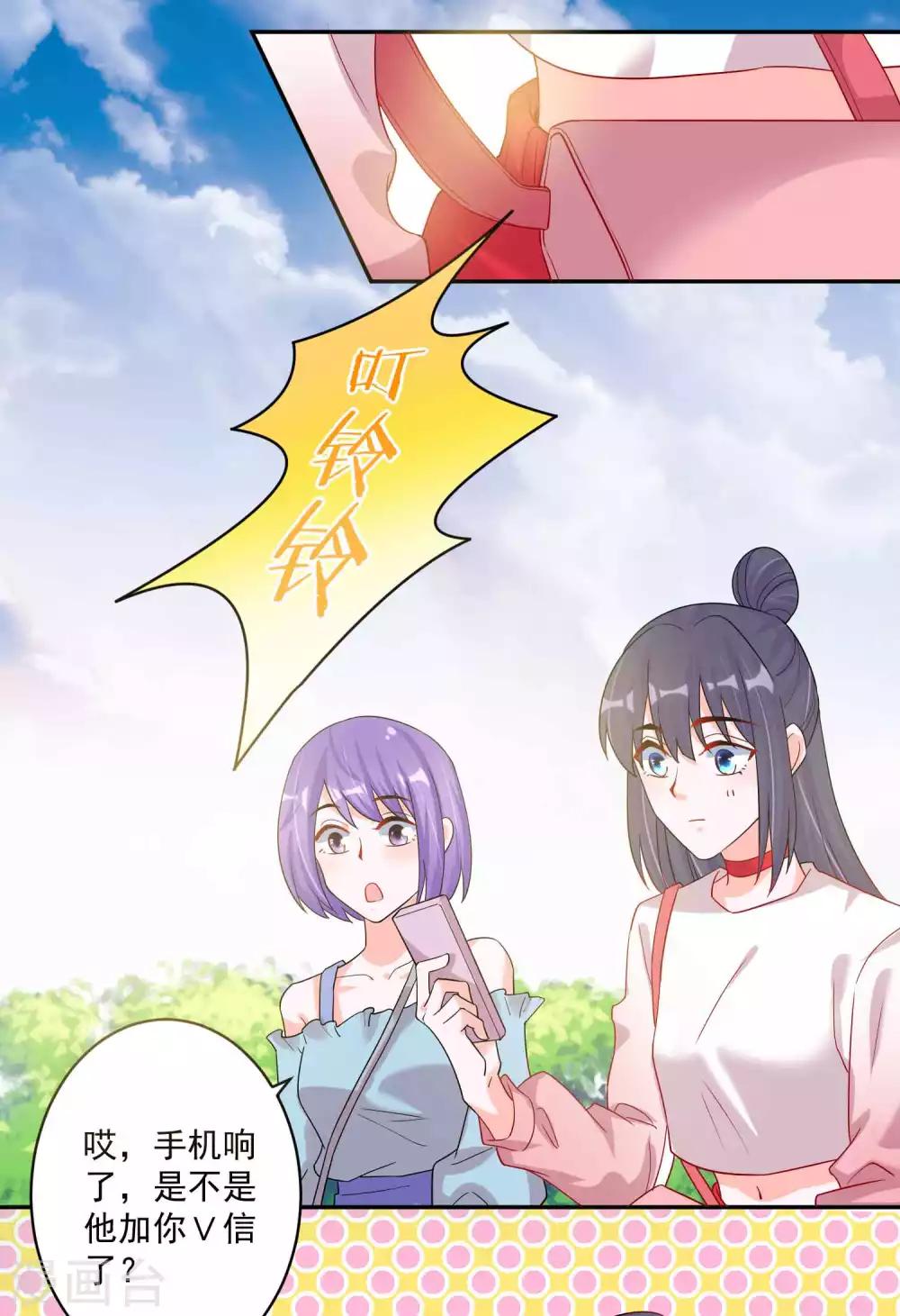 第123话 调戏-第127话