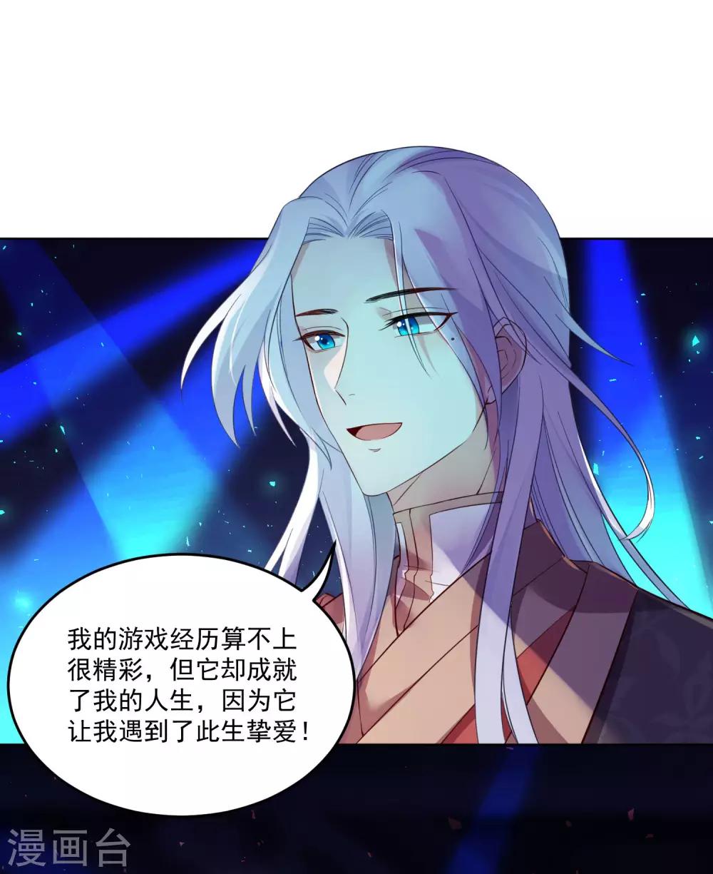 第124话 换你一世相伴-第129话