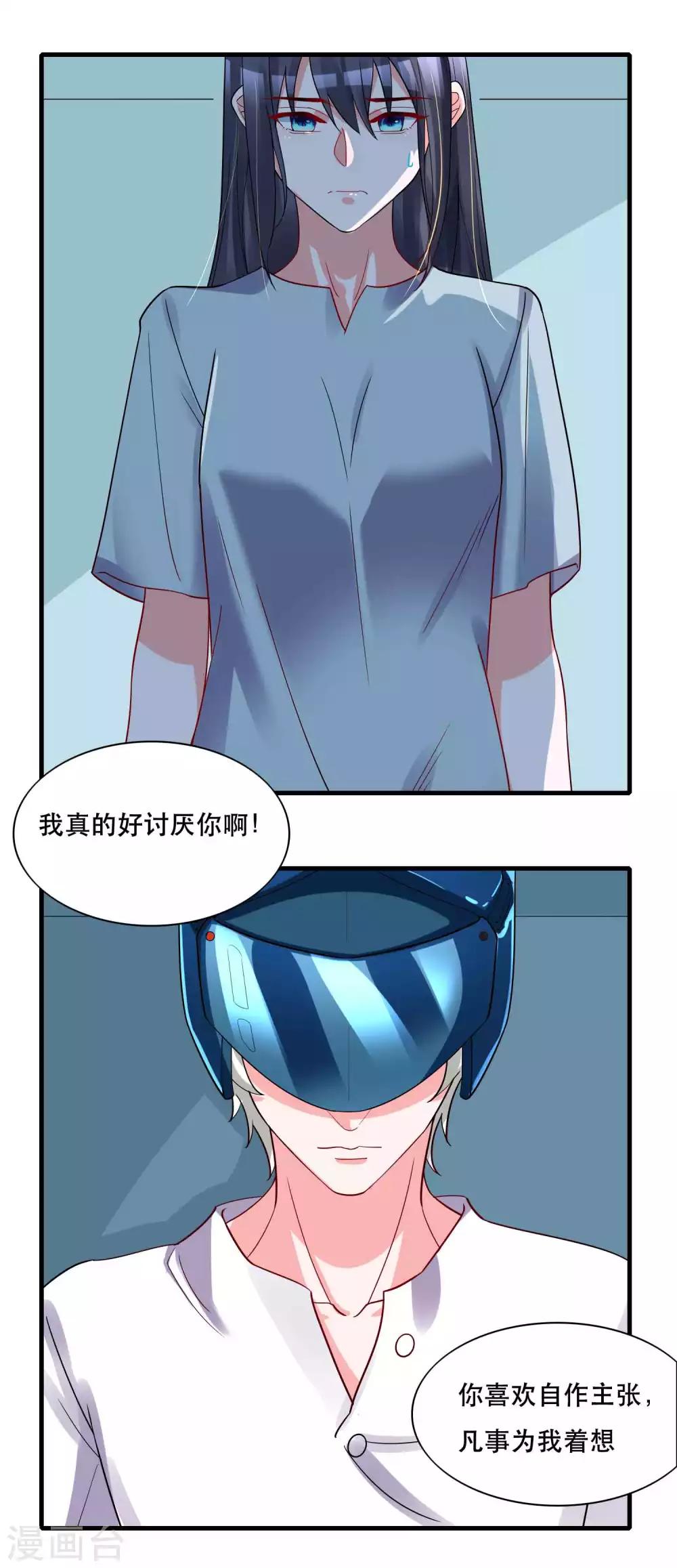 第126话 事故原因-第131话