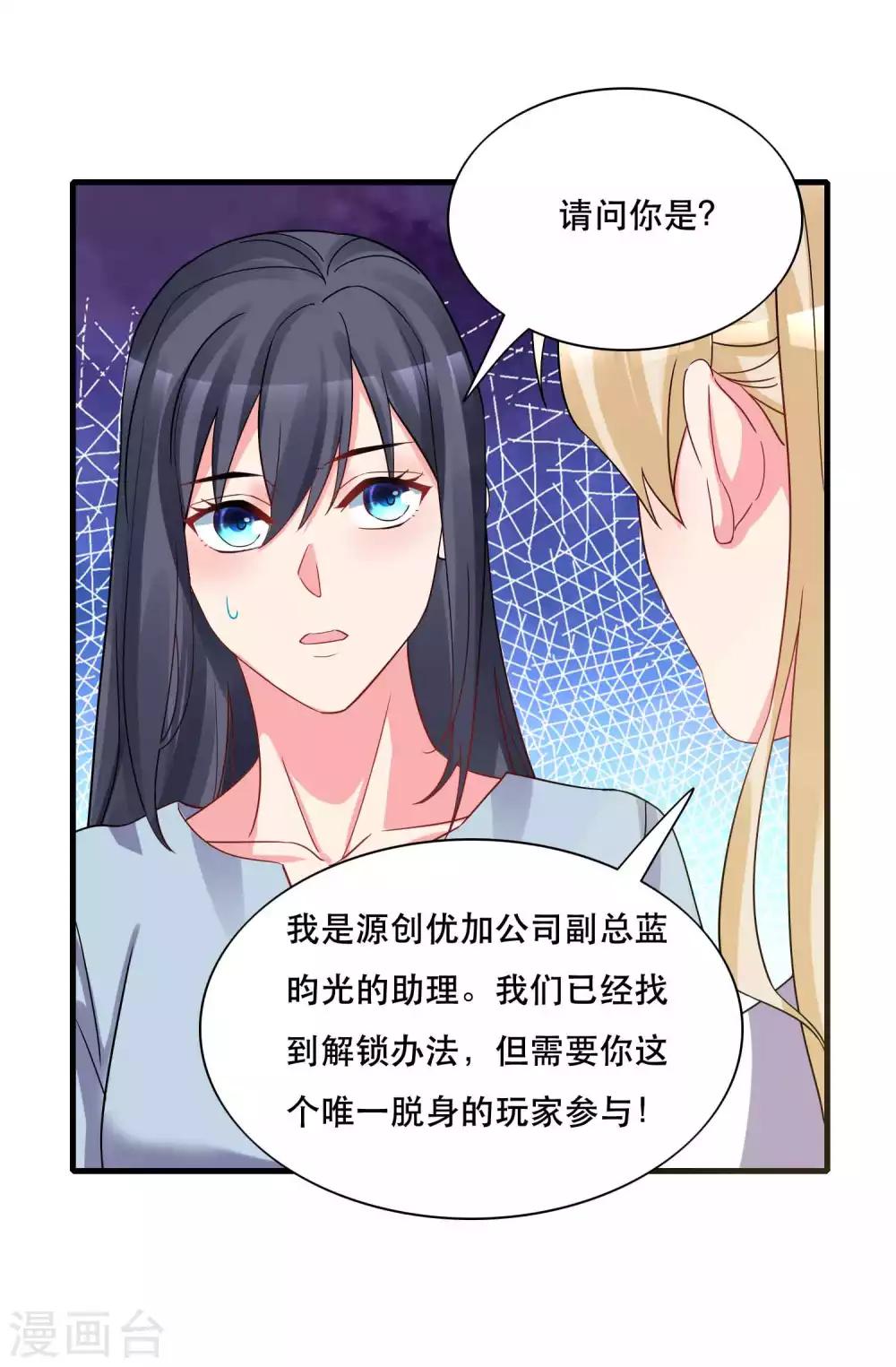 第126话 事故原因-第131话