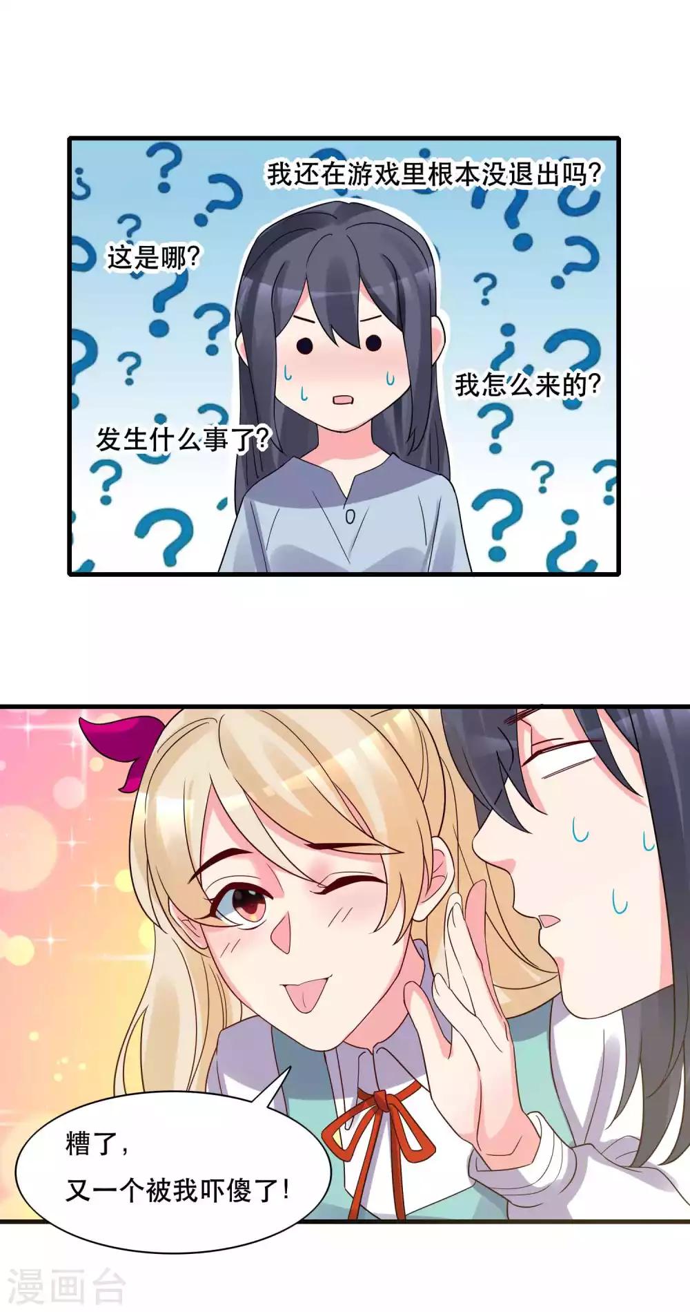 第126话 事故原因-第131话