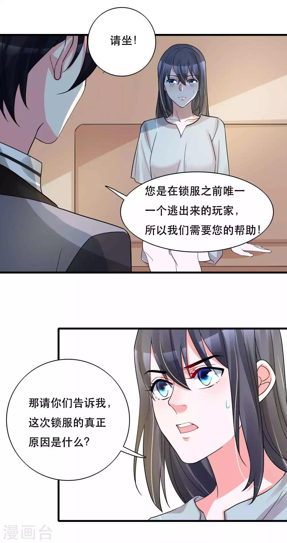 第126话 事故原因-第131话