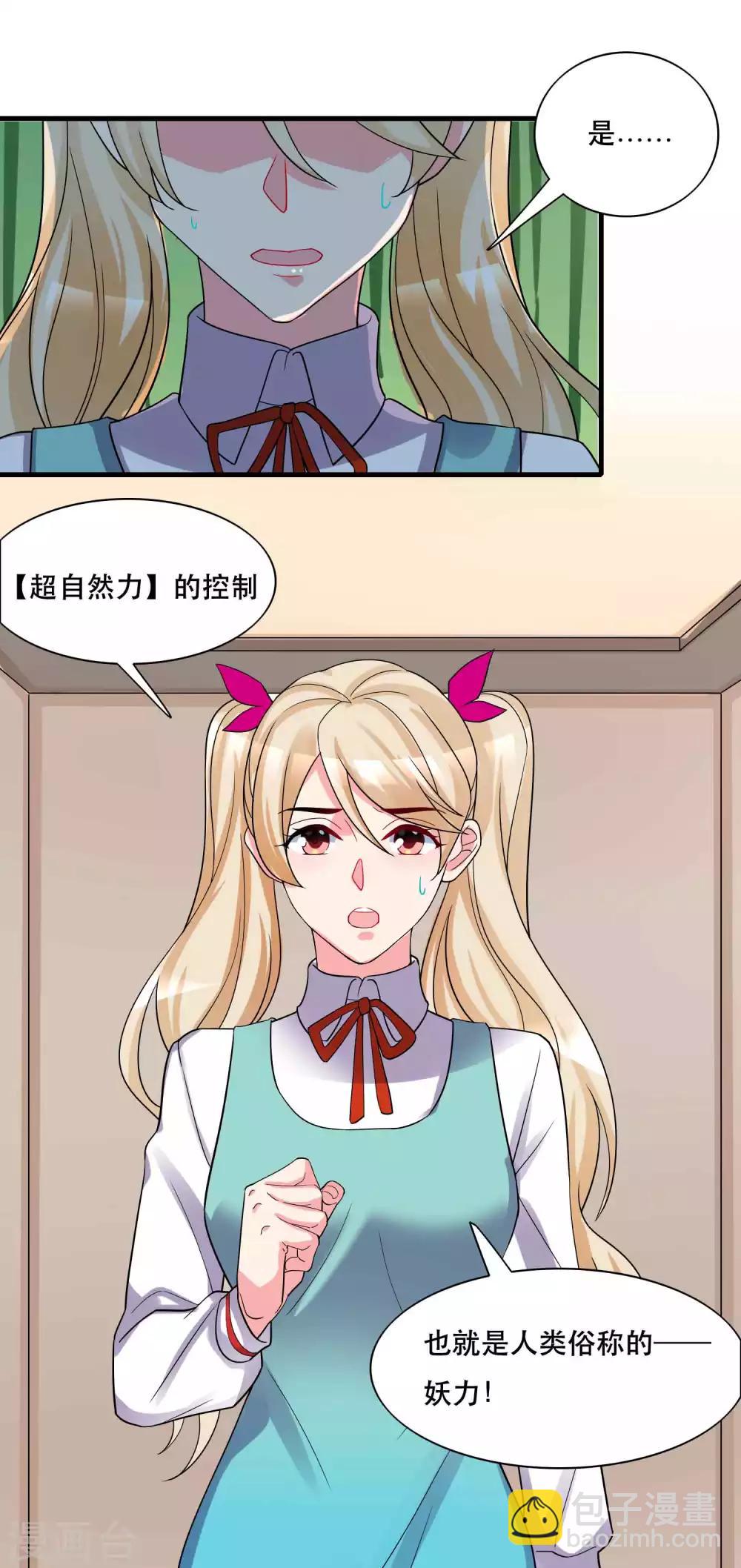 第126话 事故原因-第131话