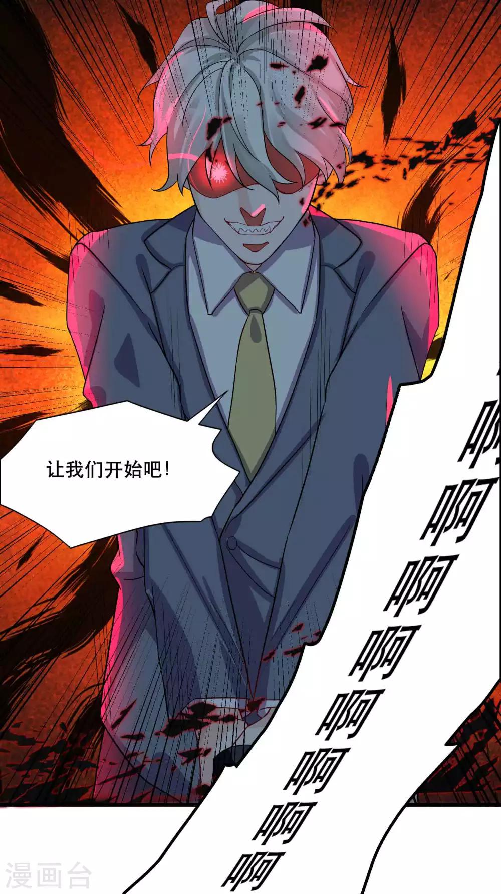 第126话 事故原因-第131话