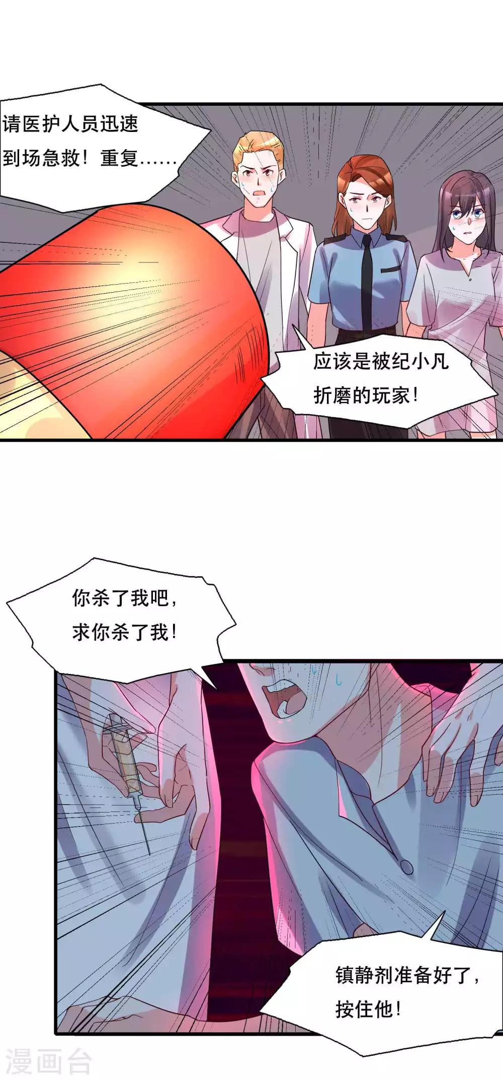 第126话 事故原因-第131话