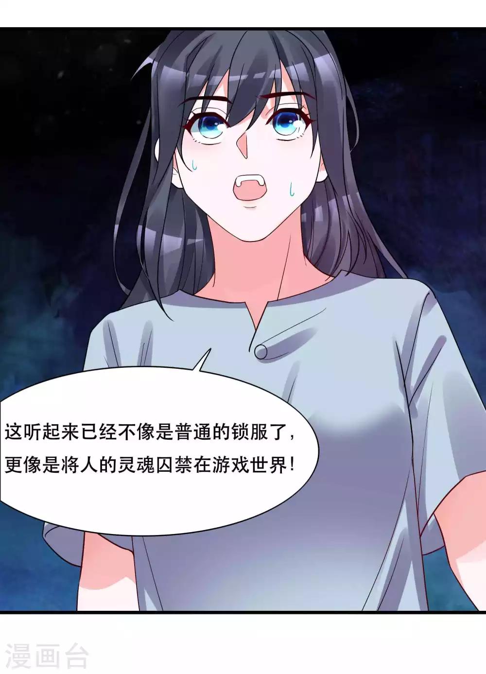 第126话 事故原因-第131话